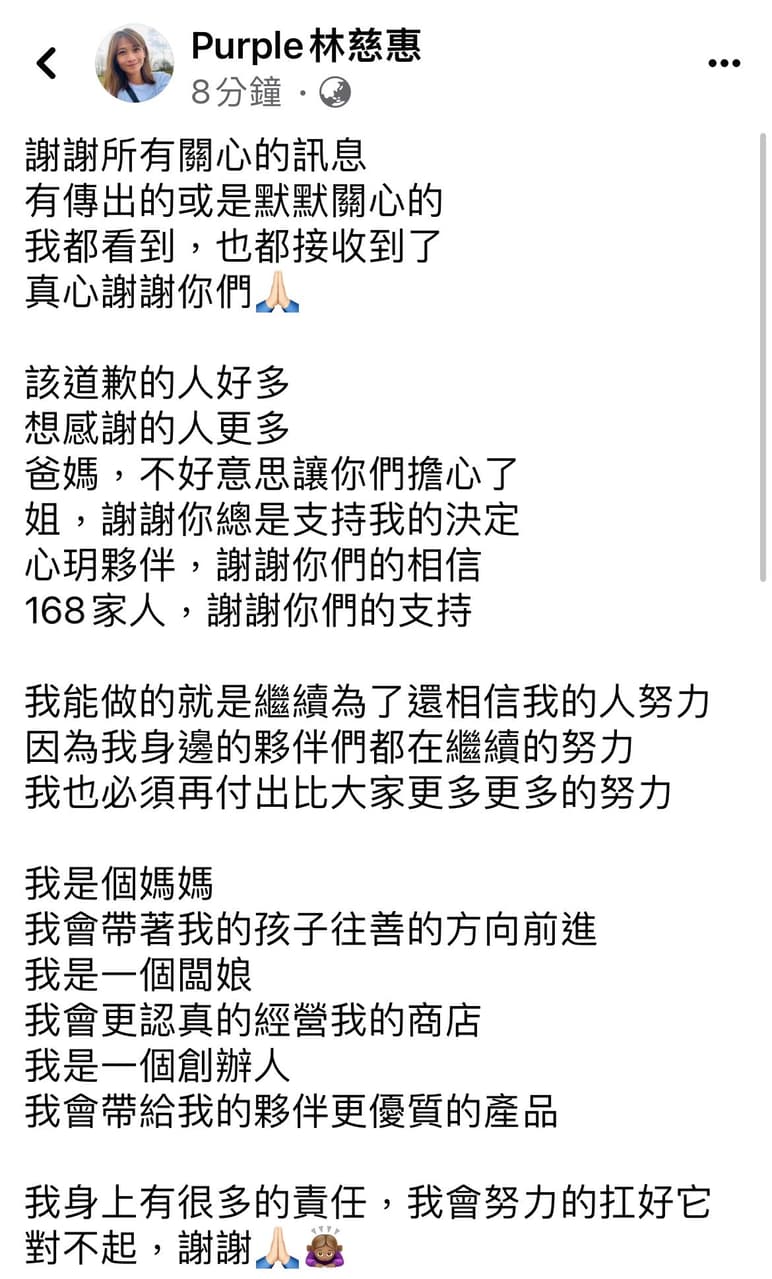 #集中討論 宥勝老婆首度發聲道歉 - 追星板 | Dcard