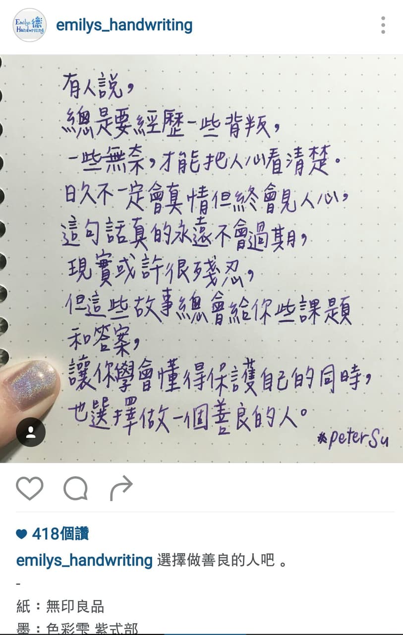 #IG #圖 #我追蹤的手寫字💕 - 女孩板 | Dcard