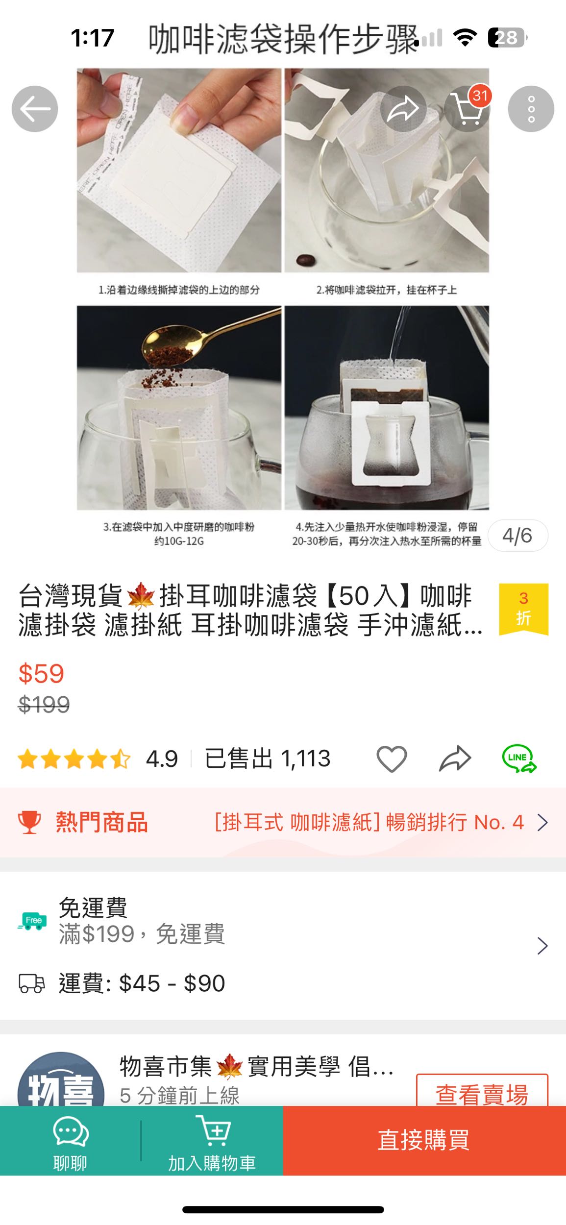 星巴克咖啡豆- 美食板| Dcard