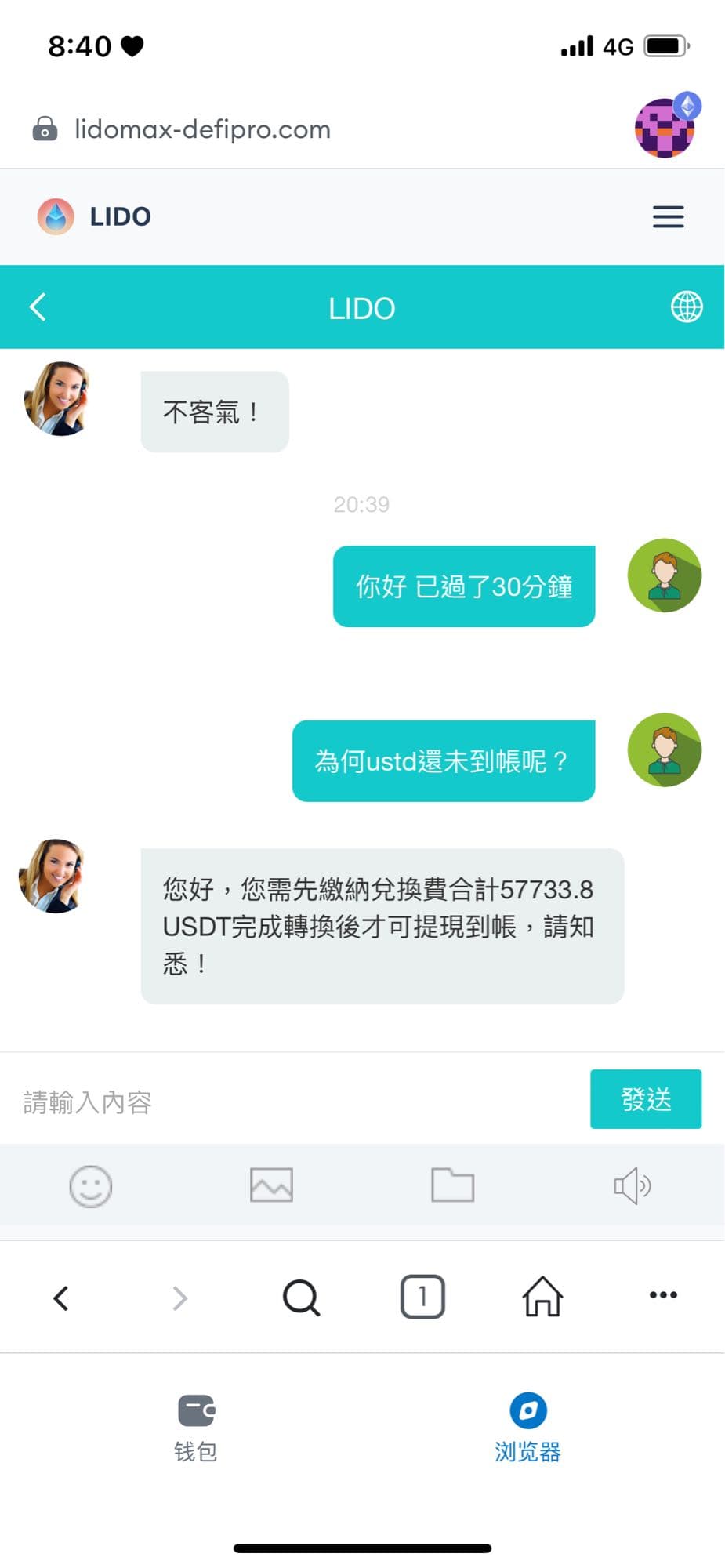 投資詐騙假lido投資一個月內被騙快500萬稍有不慎還一輩子的債！ - 反詐騙板| Dcard