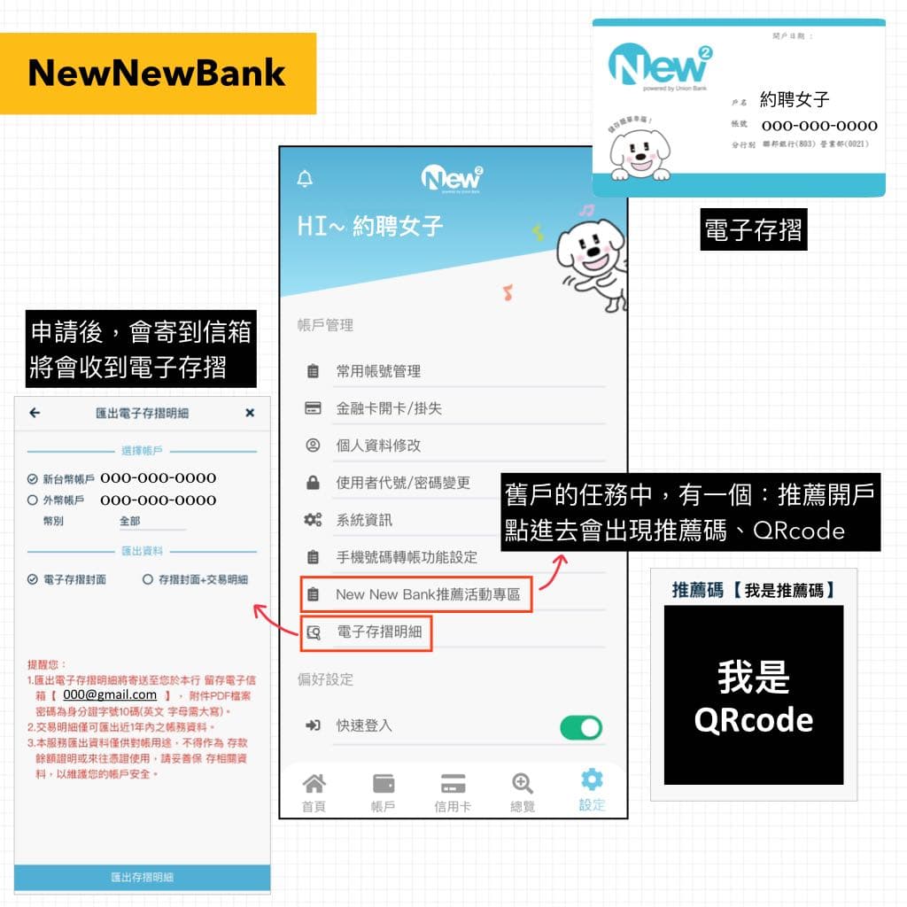 銀行APP使用介面（聯邦篇） - 約聘女子(@mscc1989) | Dcard