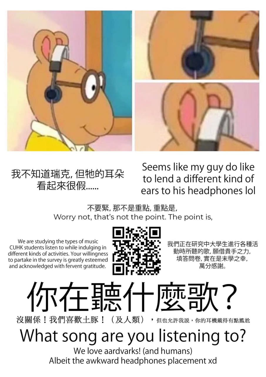 (內附meme圖) 得閒幫幫忙做GENA1113嘅問卷呀～ - 香港中文大學板 | Dcard