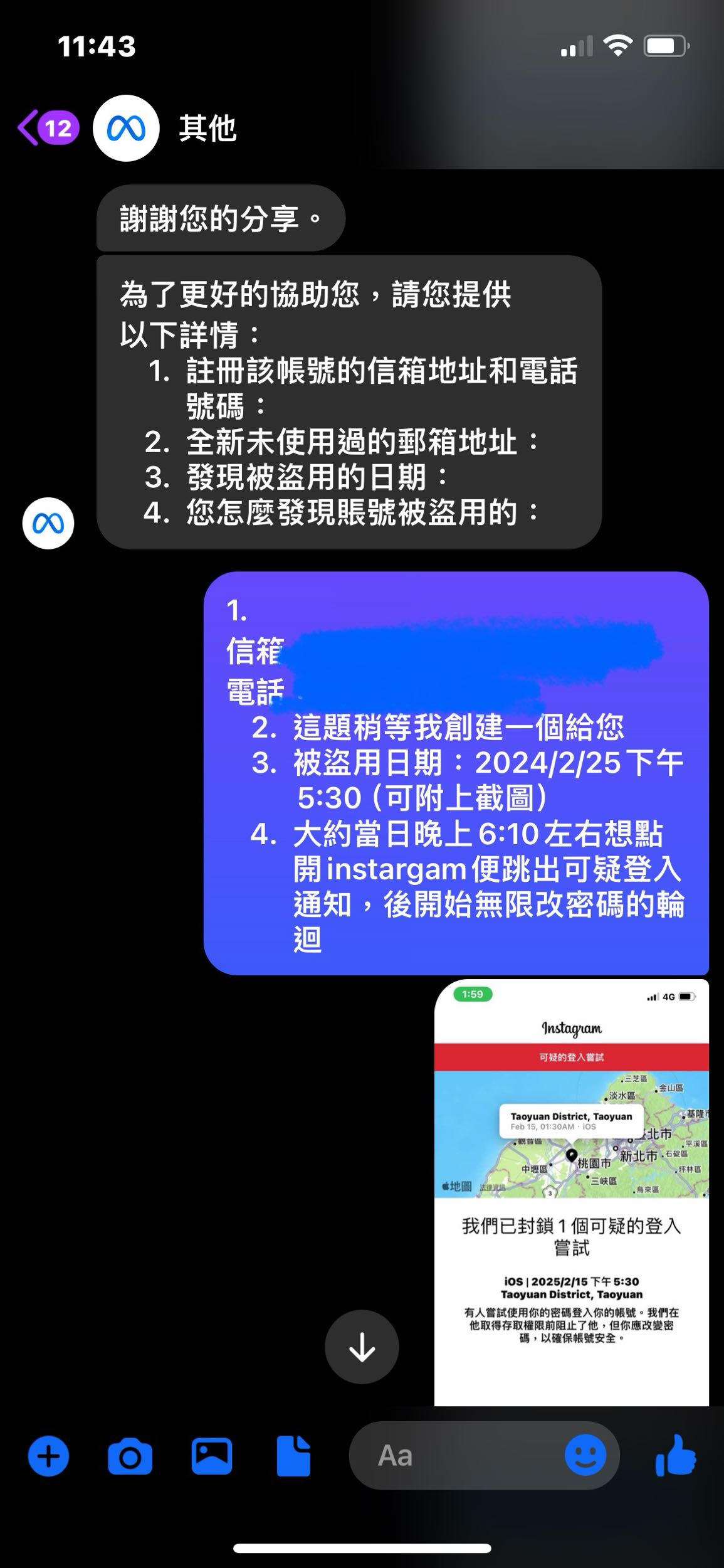 分享已解決ig異常登入，改密碼輪迴問題- 3C板| Dcard