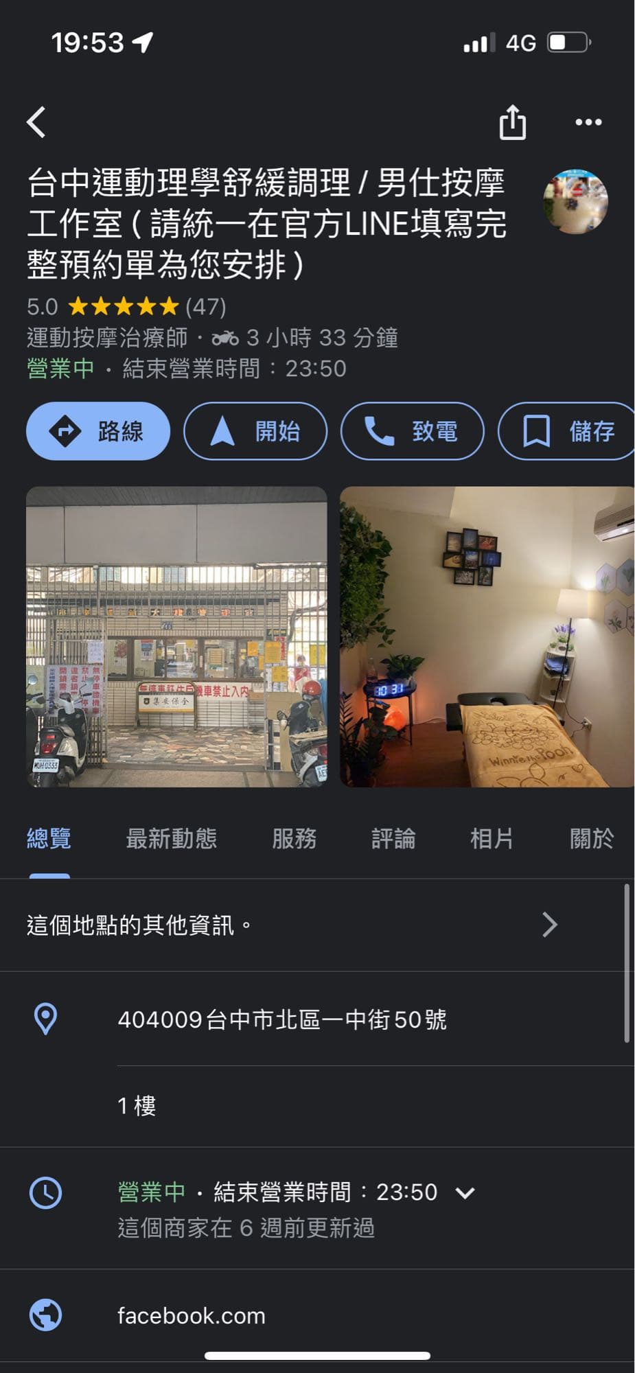討論🥵大家覺得“運動按摩”有幫助嗎？ - 健身板| Dcard