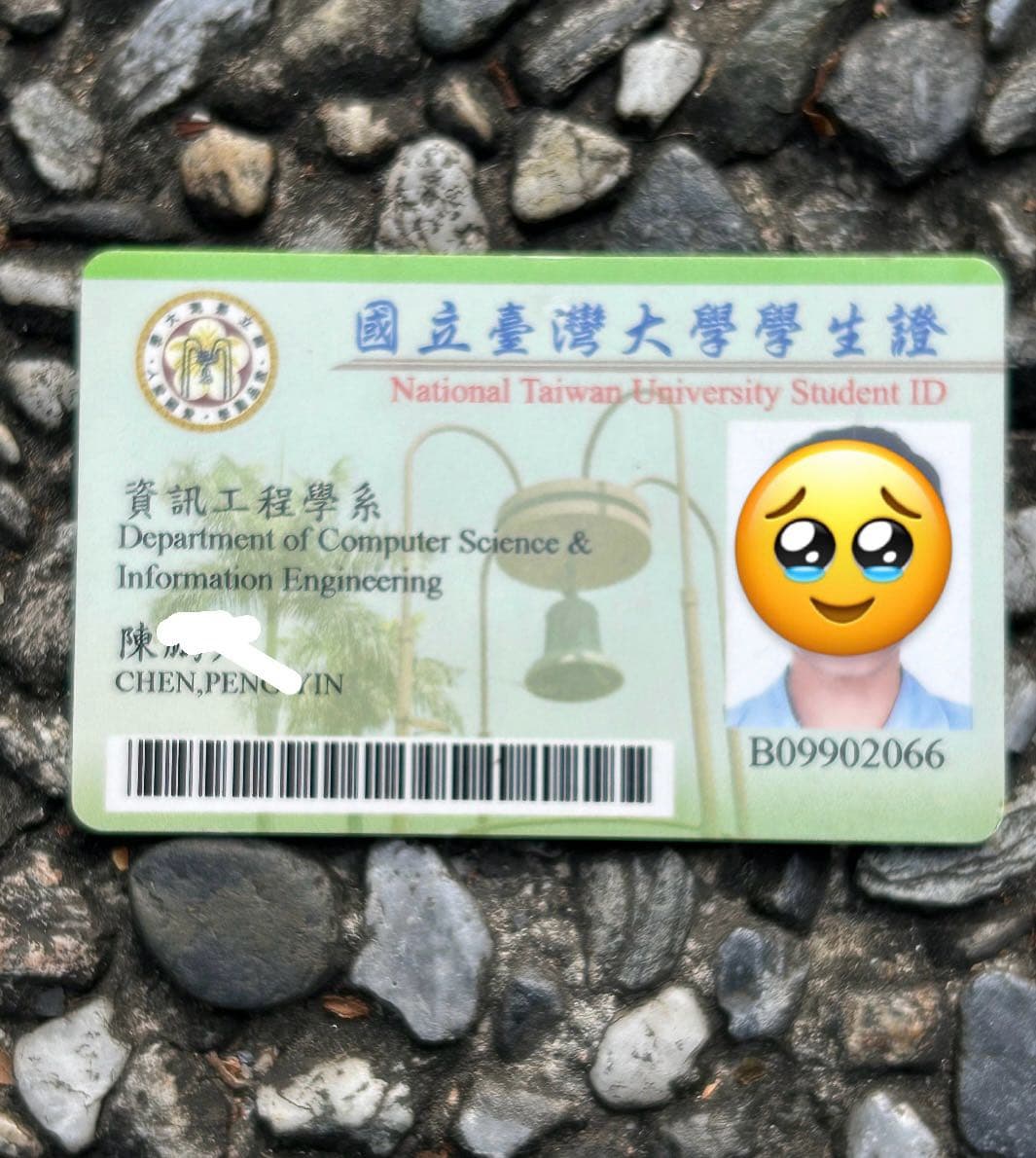 資工系的同學你的學生證在這裡喔 臺灣大學板 Dcard