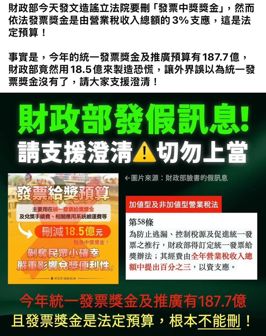耖你媽，藍白砍發票獎金 - B37 留言 | Dcard