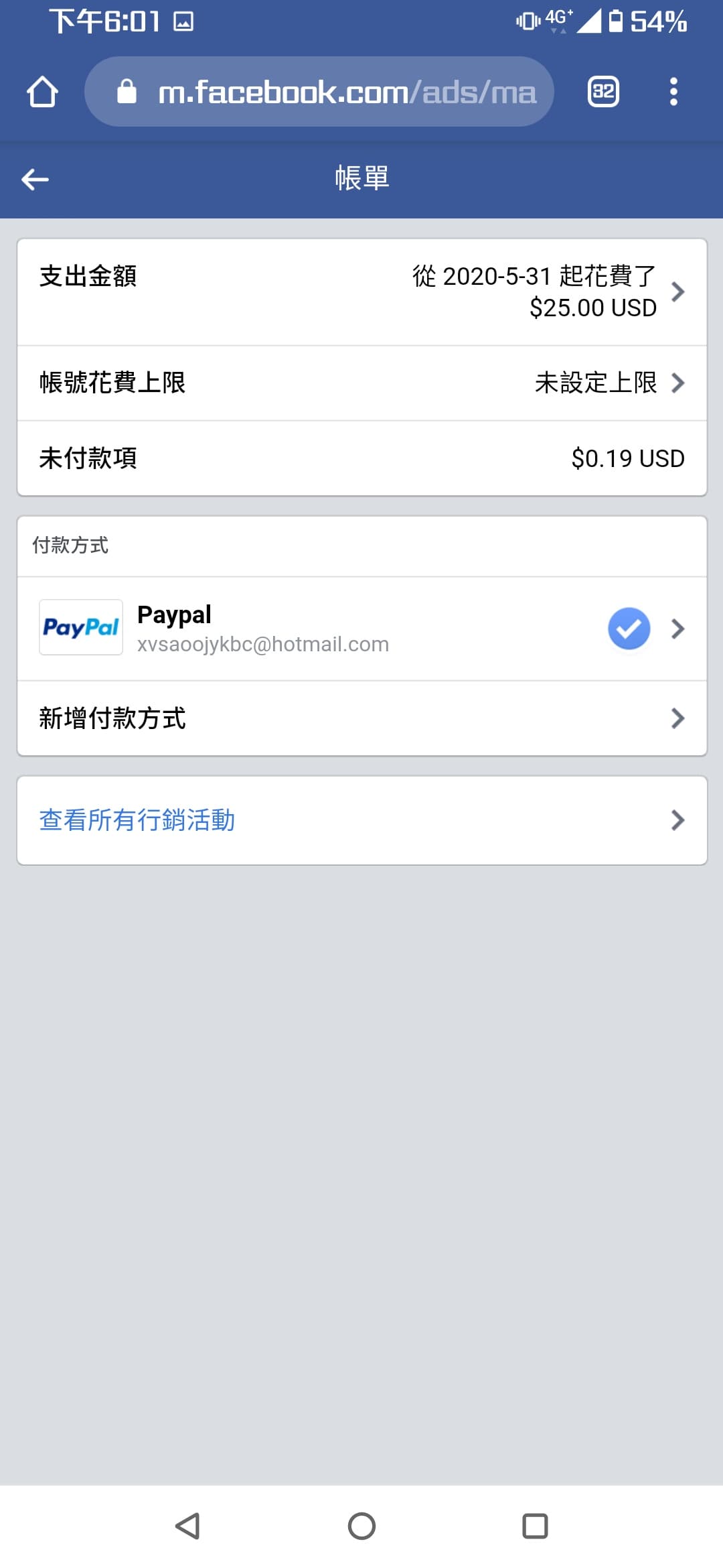 已解決FB廣告收費？ - 心情板| Dcard