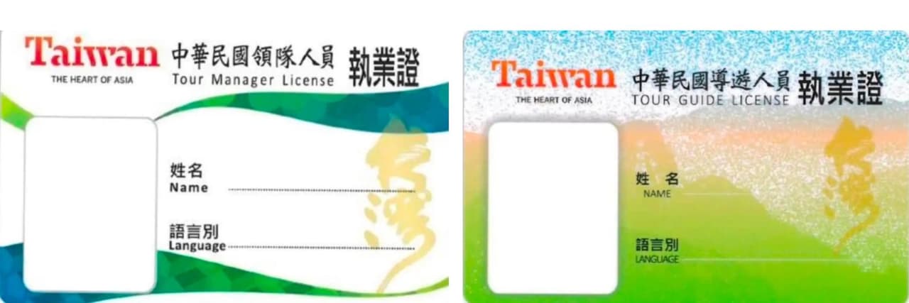 小迪 英語領隊&華語導遊