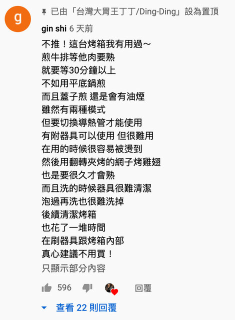更/大胃王丁丁再起爭議？公信力何去何從 - YouTuber板 | Dcard