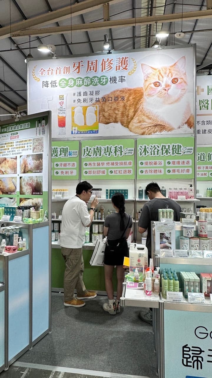5 17 5 20 台中 寵物 展
