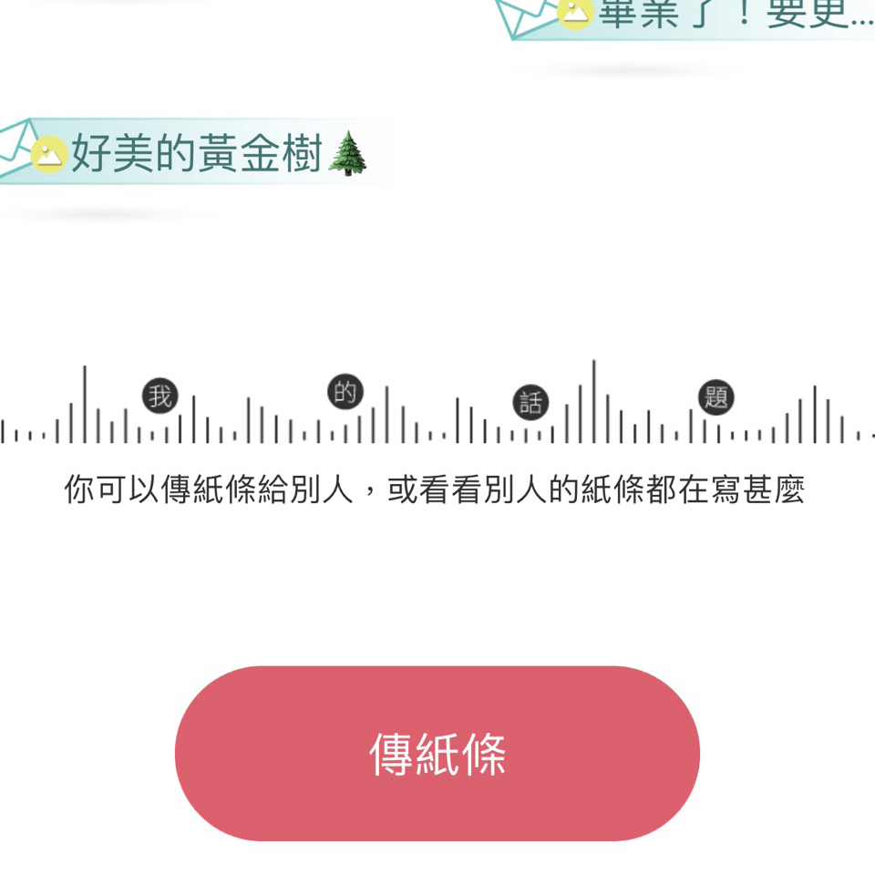 我真的愛上這款匿名….APP😂😂 - 閒聊板 | Dcard
