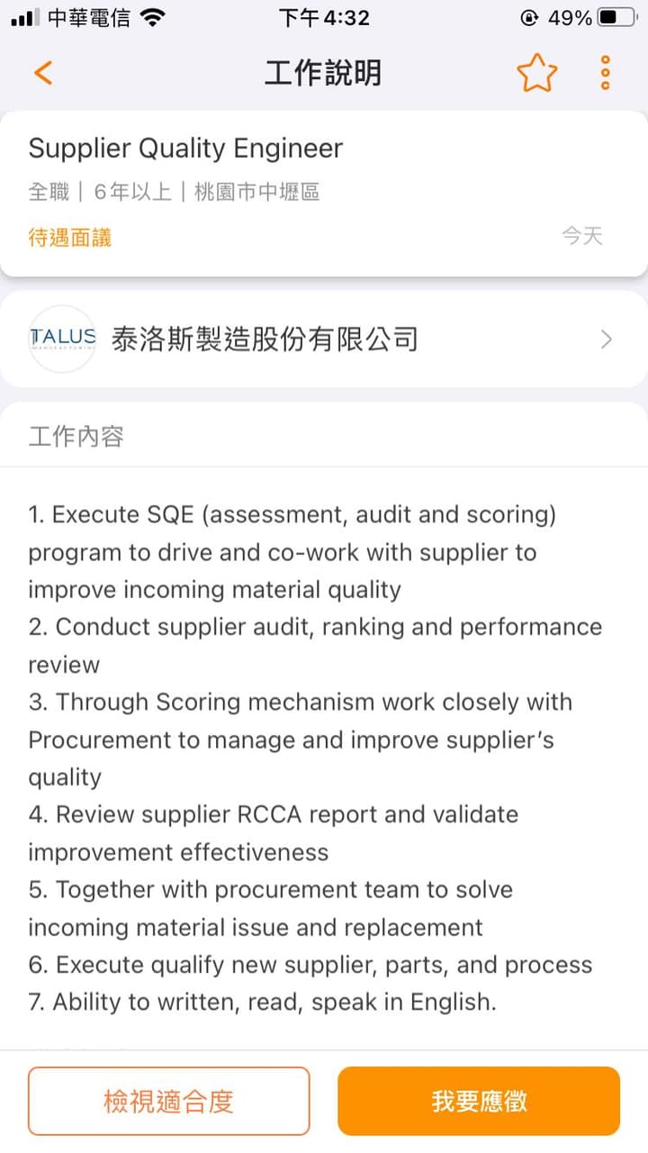 請益］泰洛斯supplier quality engineer - 工作板| Dcard