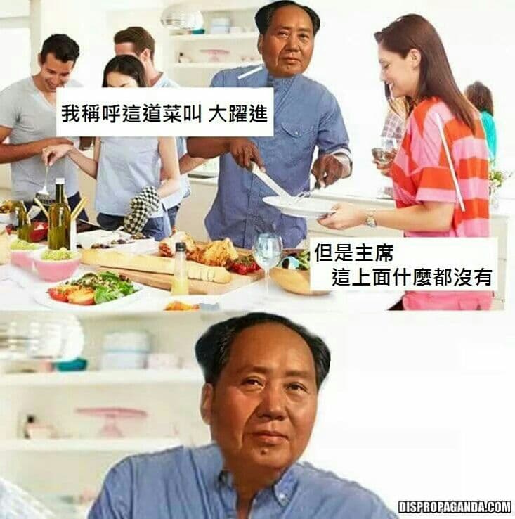 「我們」的人民公社 - 梗圖板 | Dcard