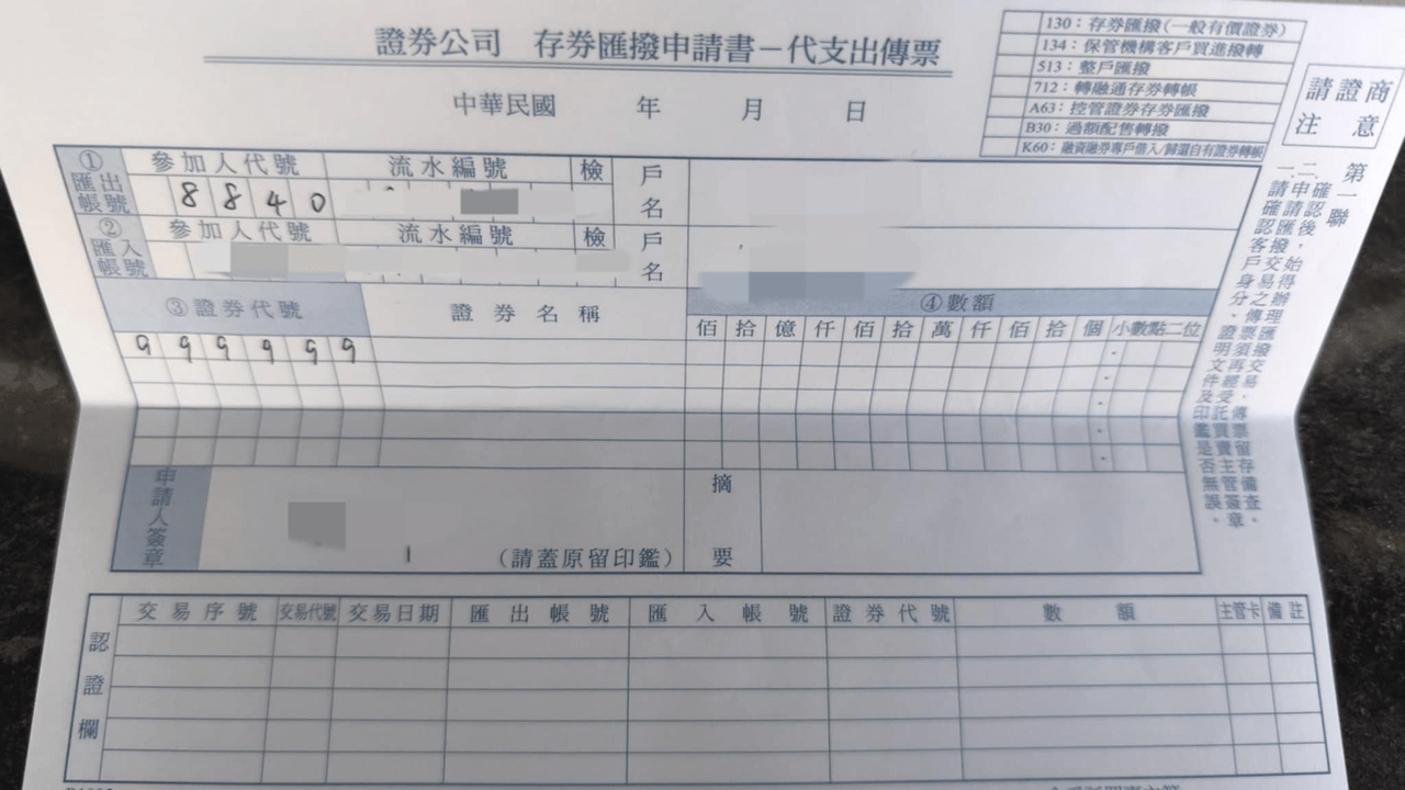 玉山證券的相關討論與真實心得｜Dcard