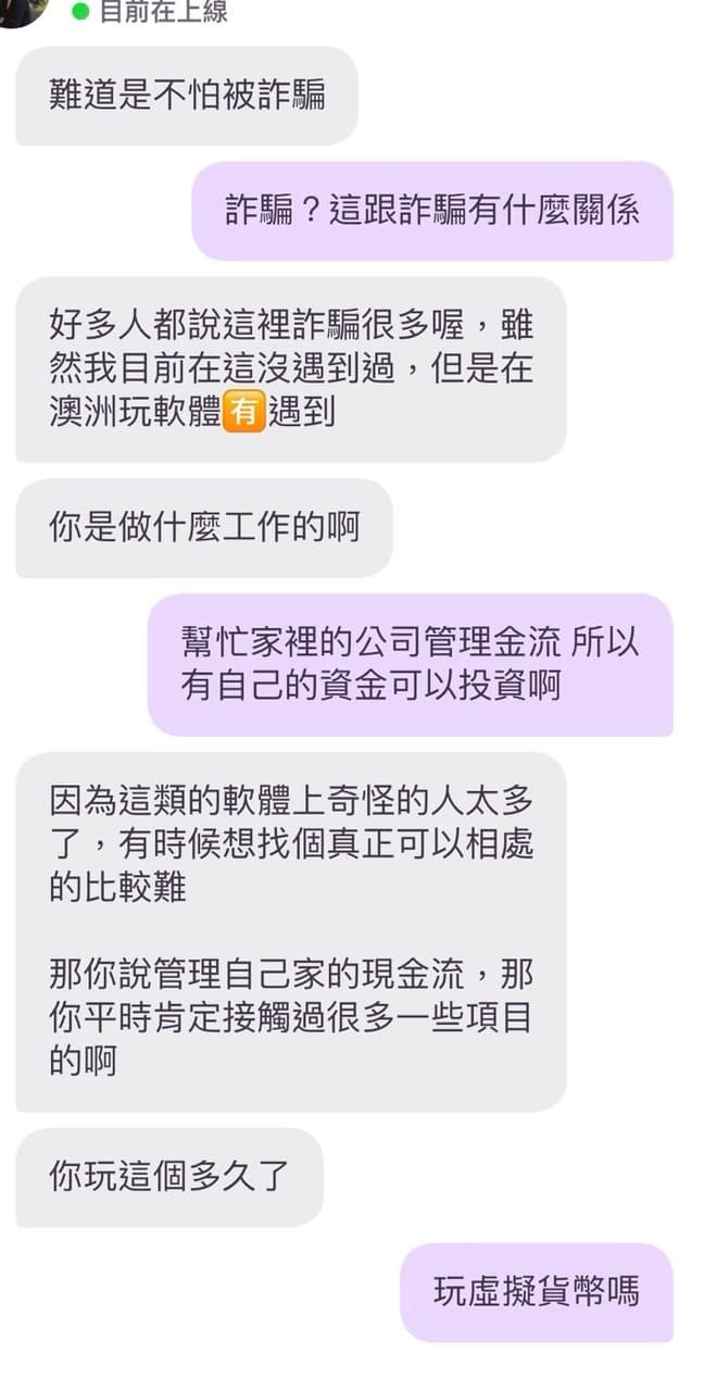 拉子交友軟體心得 - lazysusan (@lazysusan) | Dcard