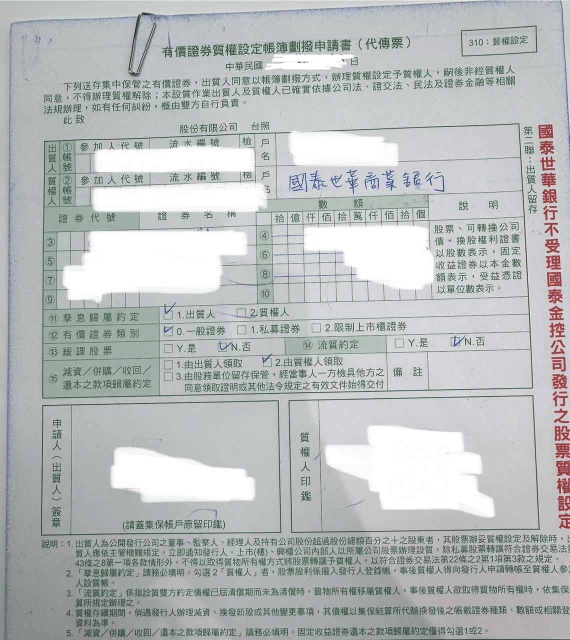 質押的最新討論 | Dcard