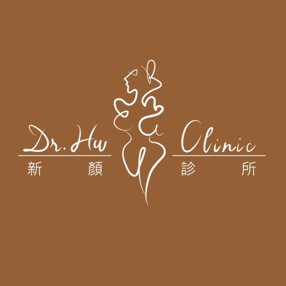 logo of 新顏診所