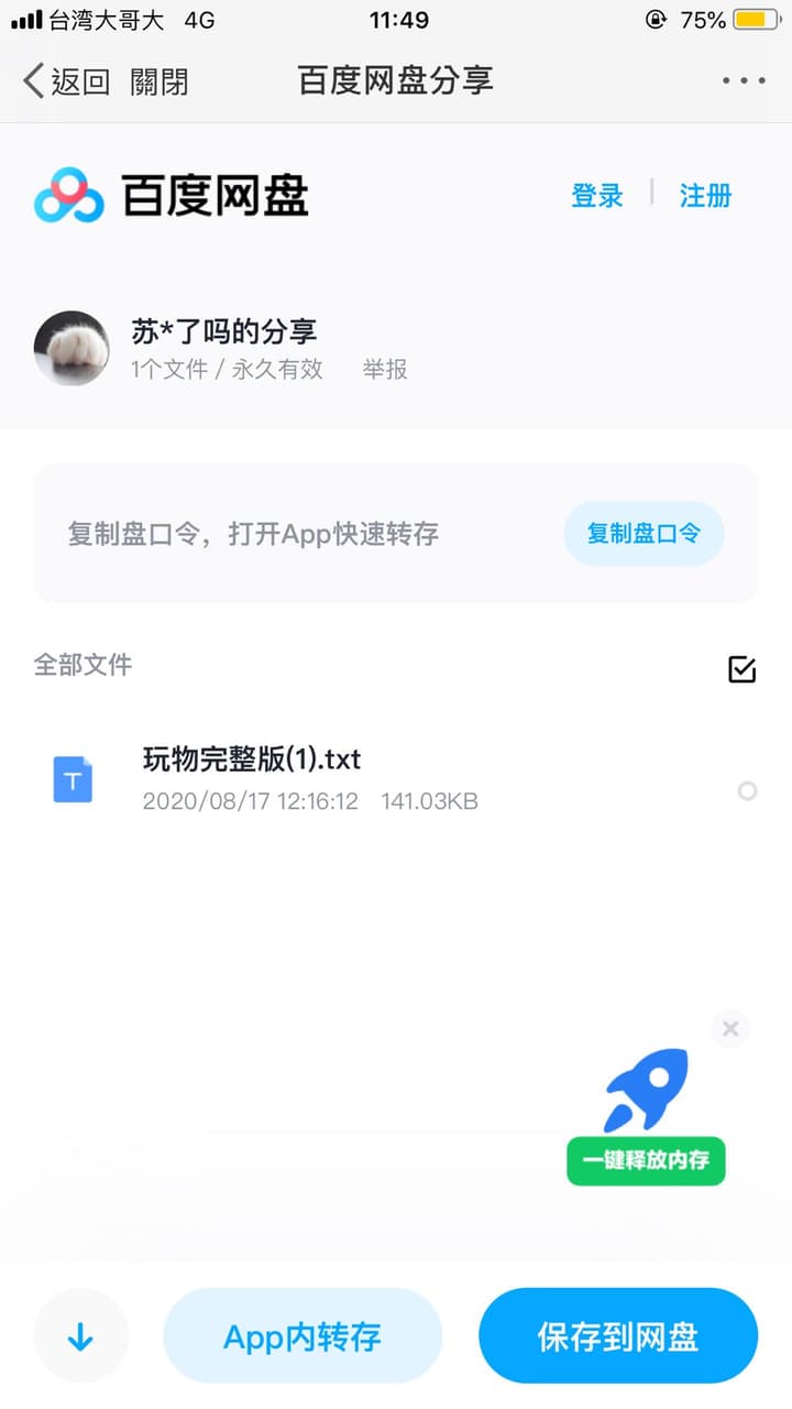 拯救書慌#推薦小說part6🔥 - 書籍板| Dcard