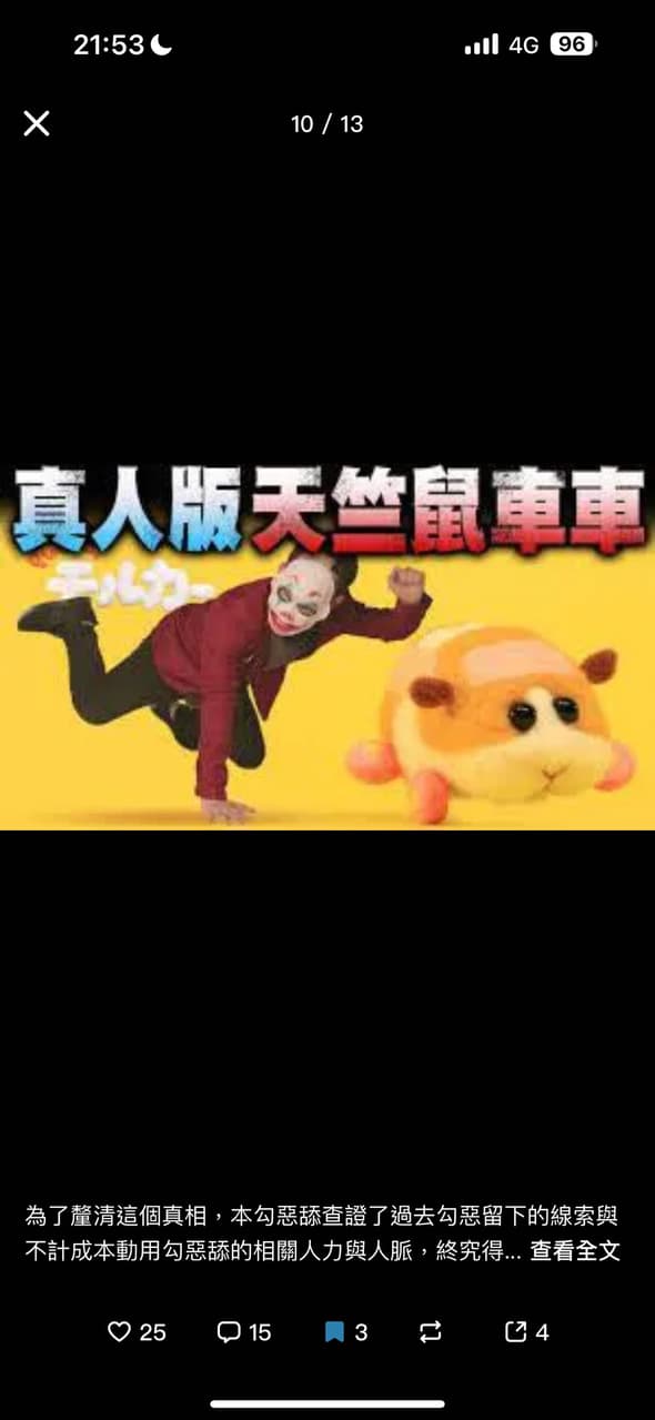 叉雞怎麼一直消費我勾惡大幫主?是要做勾惡的影片? - YouTuber板 | Dcard