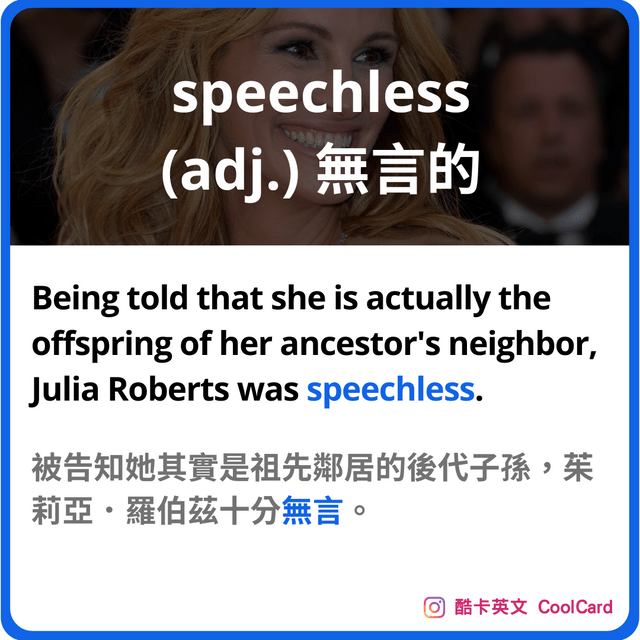 茱莉亞尋根 speechless (adj.) 無言的、無語的 - 酷卡英文 (@oscar2099) | Dcard