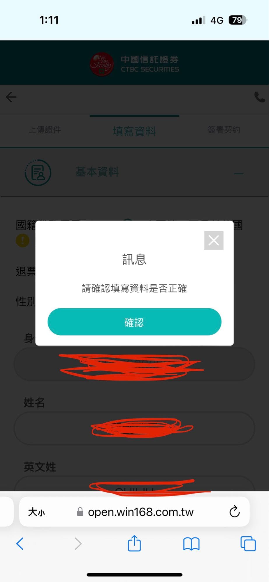 中國信託線上開證券戶- 理財板| Dcard