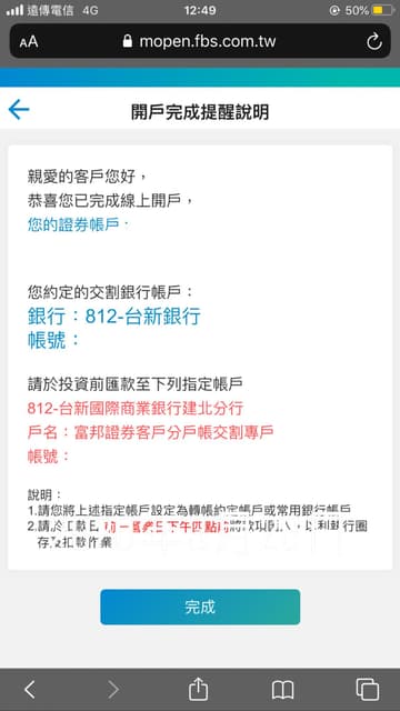 心得 線上開國泰證券戶簡易分享 Mo Ptt 鄉公所