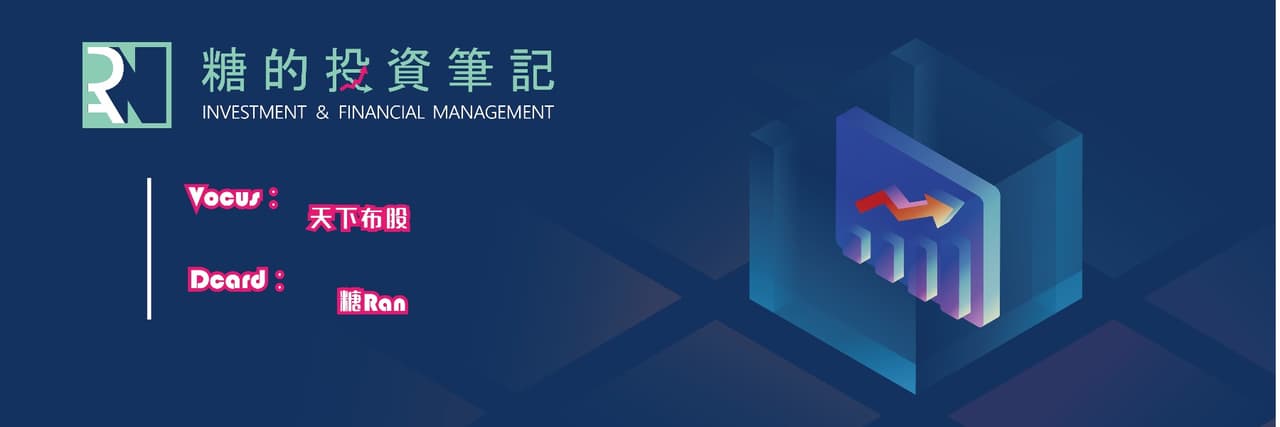 糖（Ran）