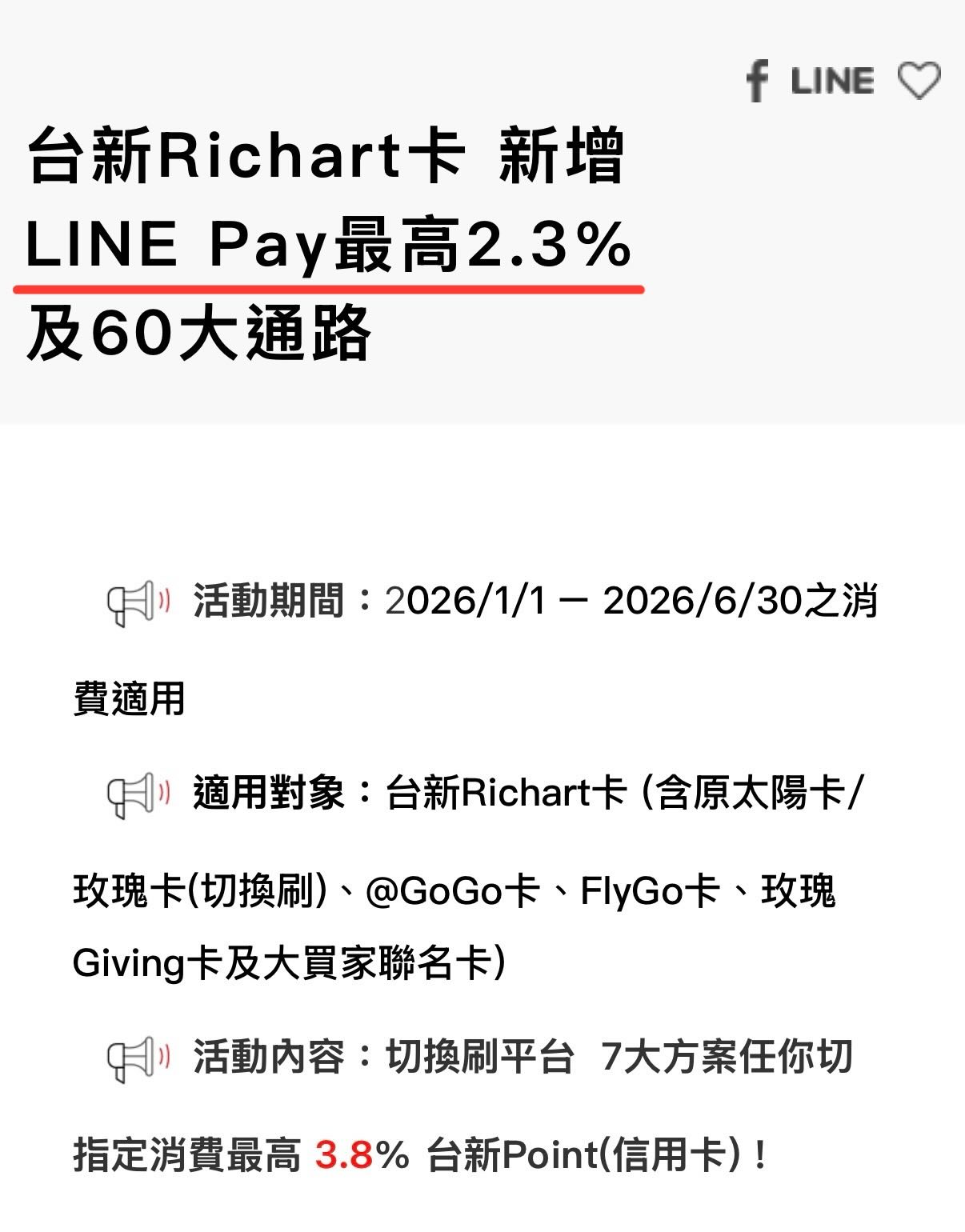 心得富邦J卡核卡- 信用卡板| Dcard