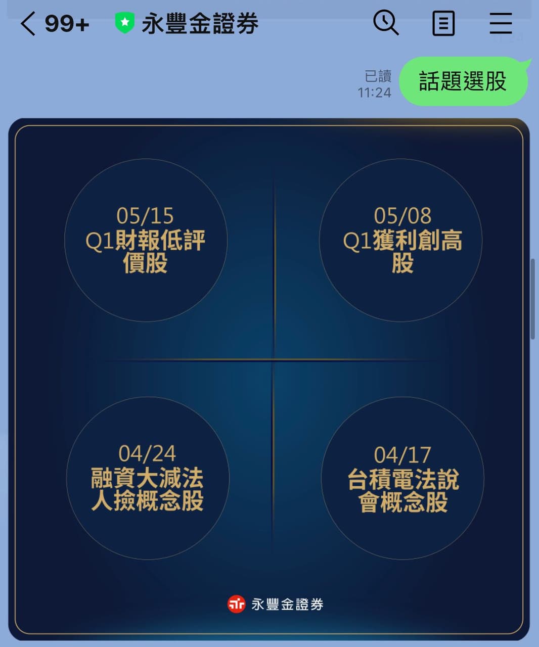 股票app推薦的相關討論與真實心得｜Dcard