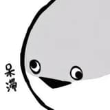 廢物鹹魚