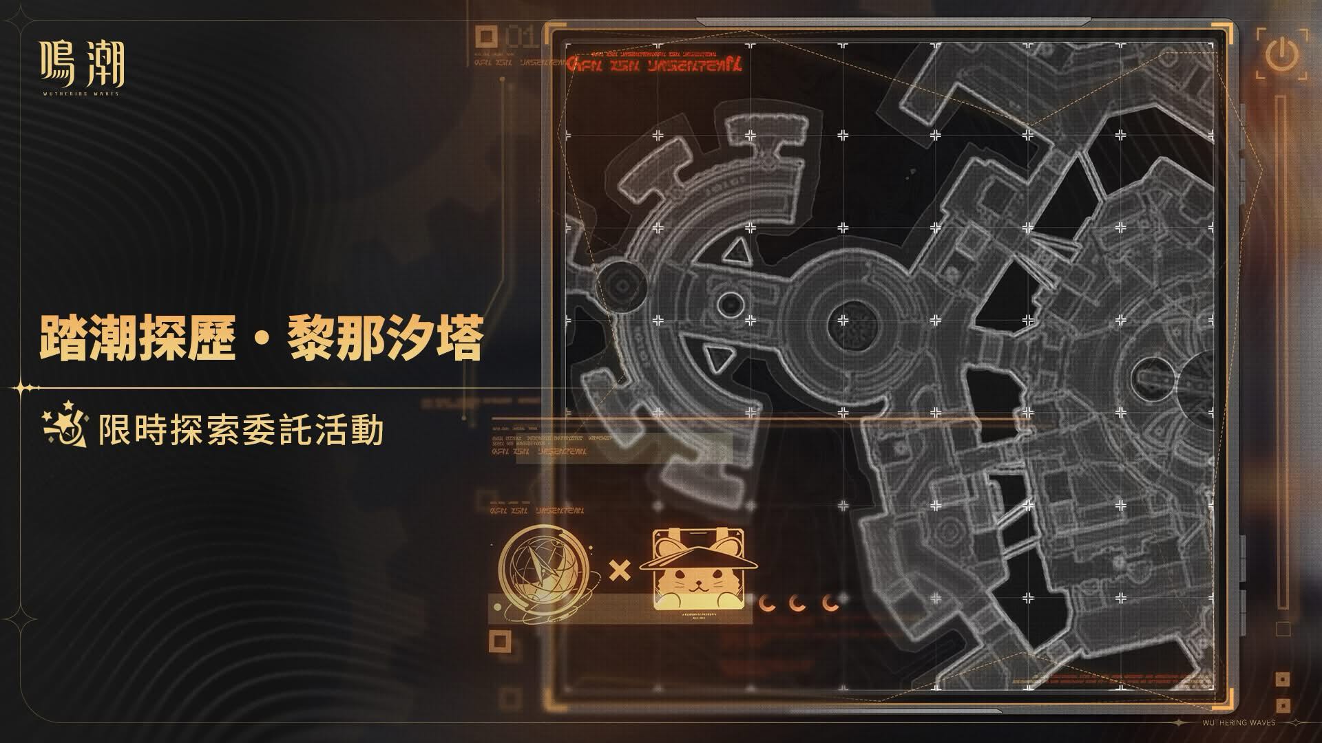 攻略‼️1000 星聲‼️【TGA 2025】・《鳴潮》提名感謝- 鳴潮板| Dcard