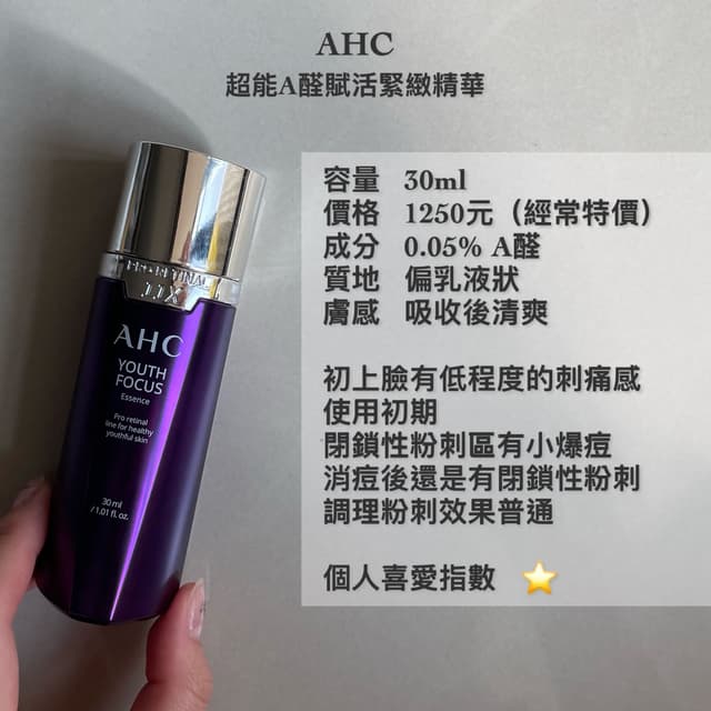 #分享 9種A醇臉部保養品 短期使用心得｜A醇、A醛、A酯（已開獎） - 美妝板 | Dcard