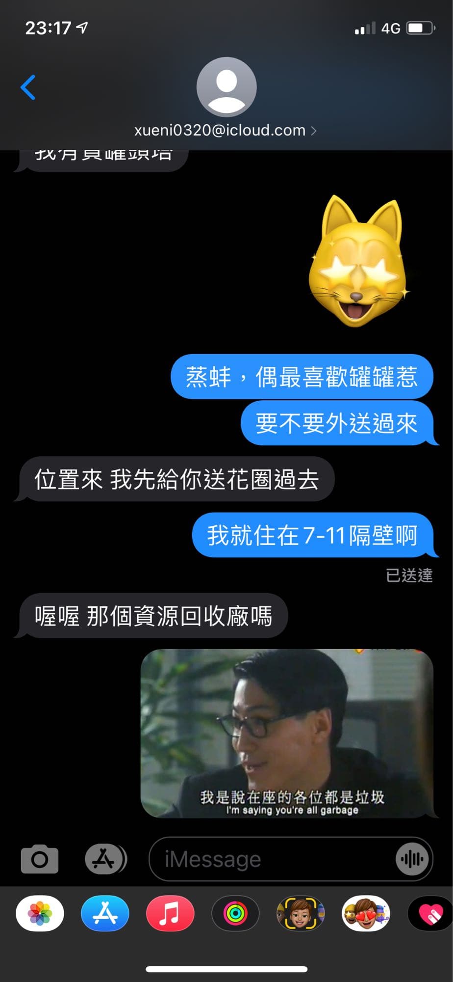 請問這是新型態的詐騙嗎？ - 閒聊板| Dcard