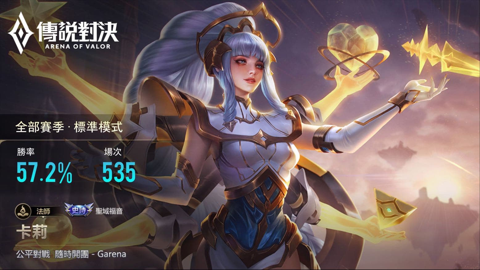 打野真的好難，向高手們獻上敬意- 傳說對決板| Dcard