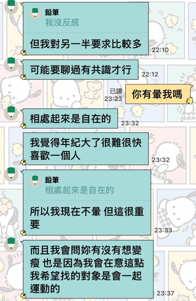 暈船的最新討論 | Dcard