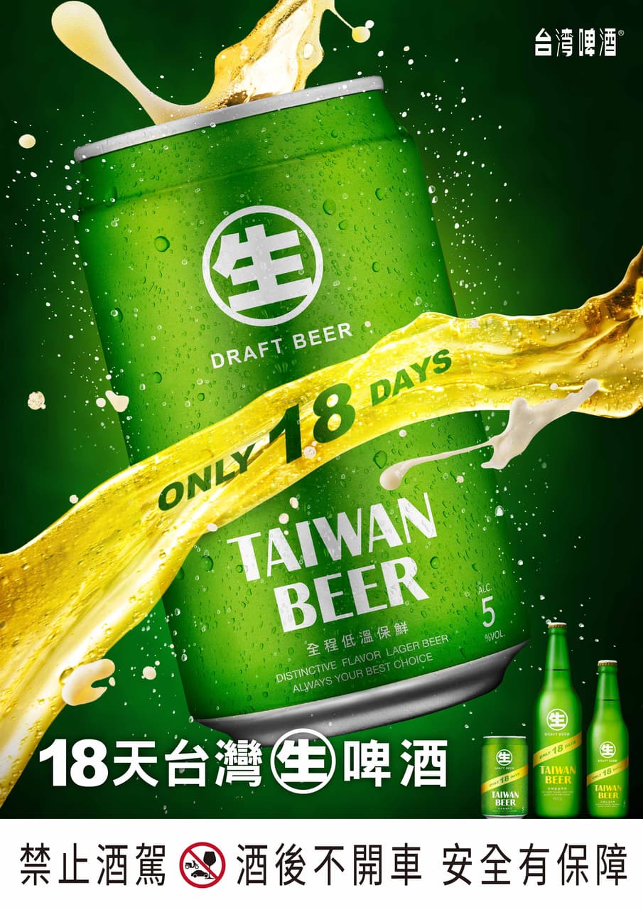!!鮮來開箱!!18天台灣生啤酒 - 品酒板 | Dcard