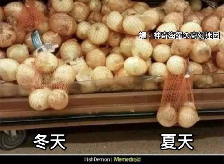 熱脹冷縮 - 梗圖板 | Dcard