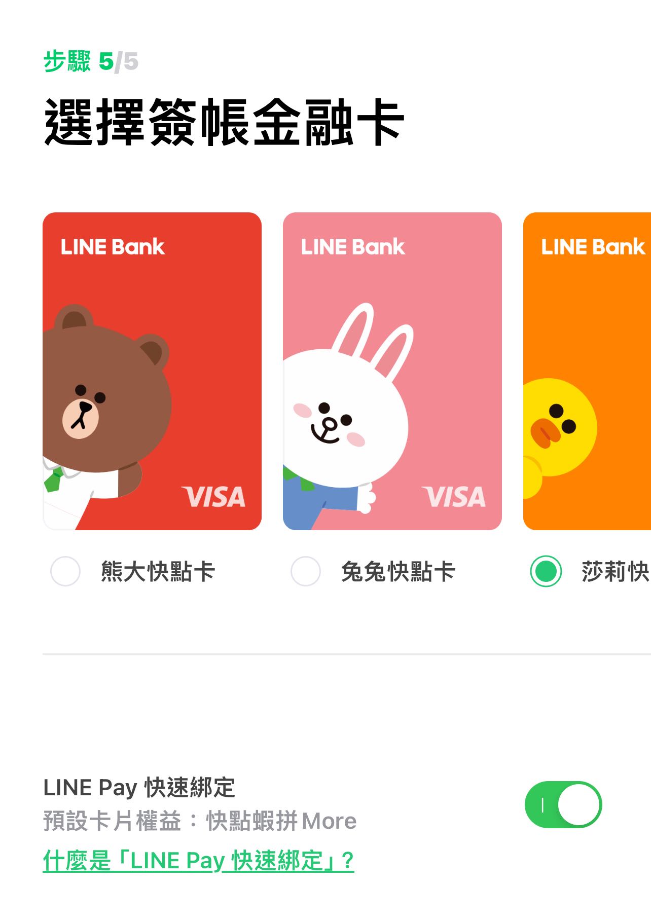 詢問聯邦line bank～急- 信用卡板| Dcard