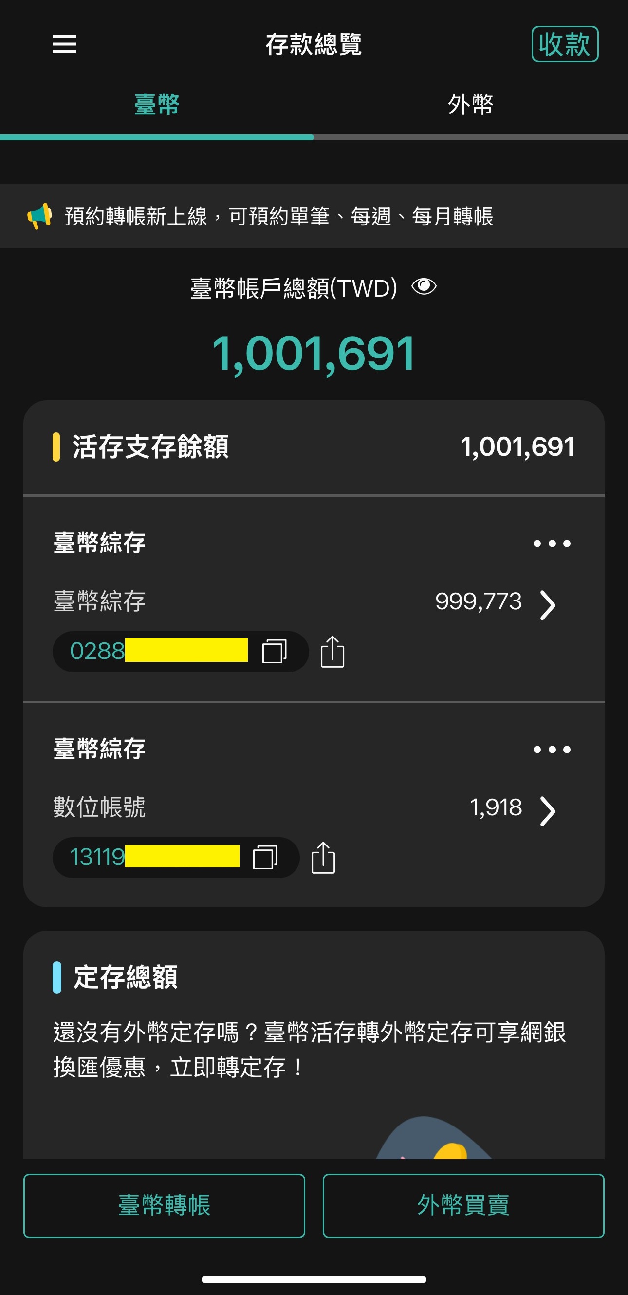投資標普500 選00646還是009814？ - 理財板| Dcard