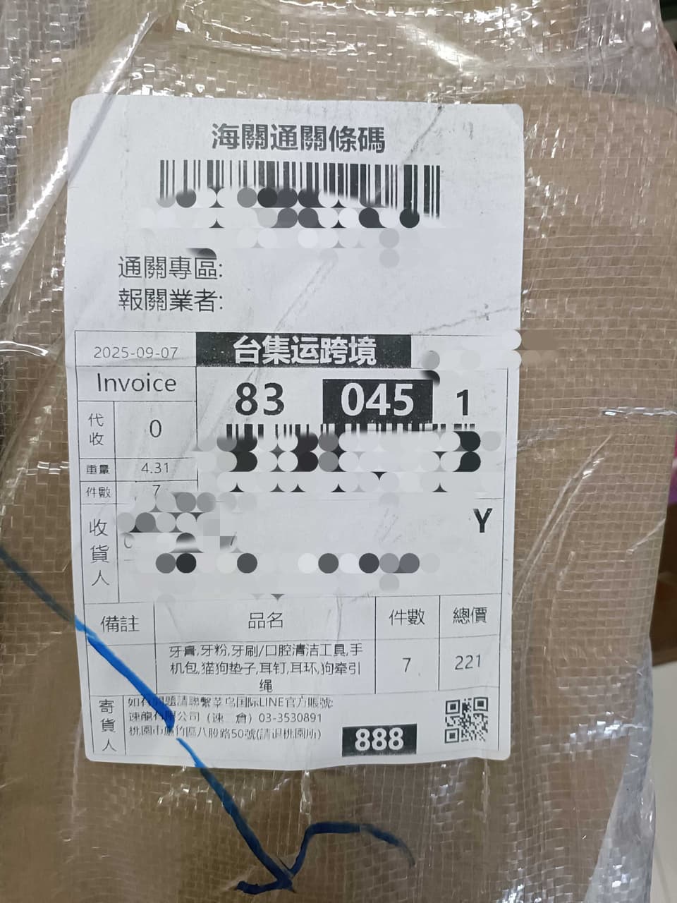 淘寶-速龍有限公司 - 網路購物板 | Dcard