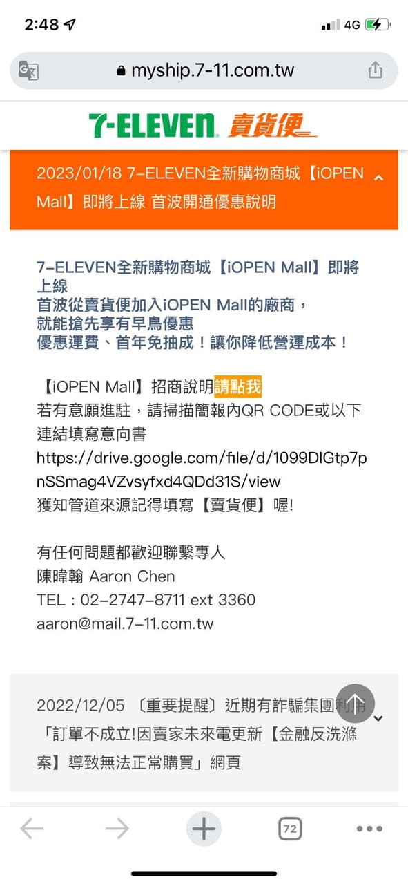 商品分類頁- iOPEN Mall