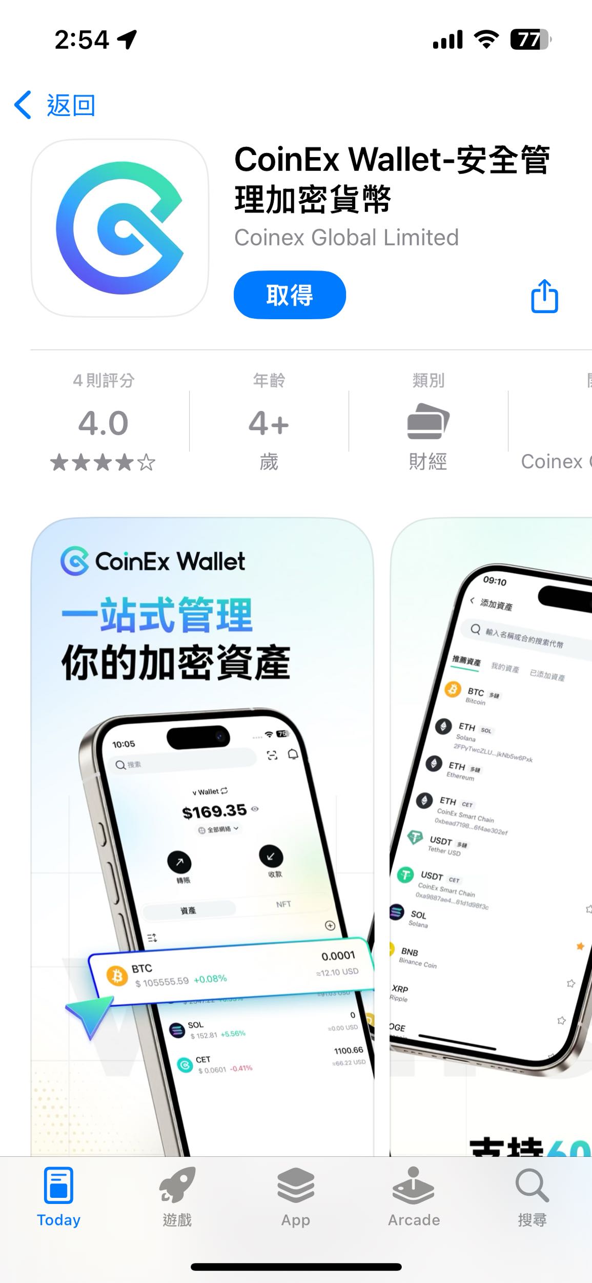 請益CoinEX 交易所- 區塊鏈板| Dcard