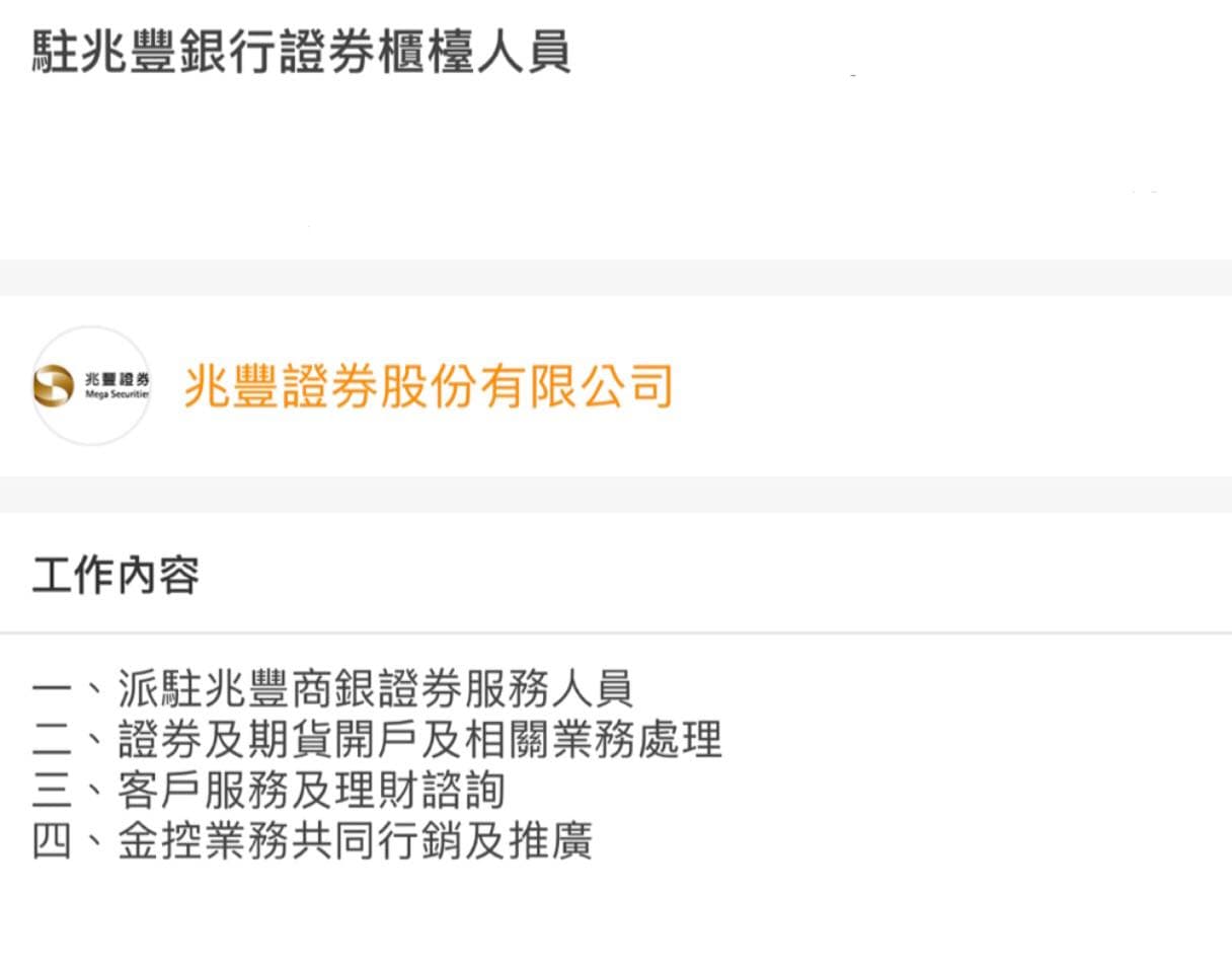 詢問證券商業務員證照該去考嗎- 工作板| Dcard