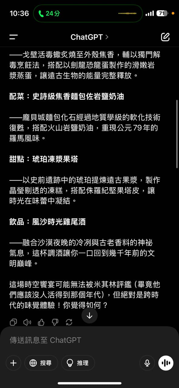 #閒聊 原來ChatGPT還有這種玩法… - ChatGPT板 | Dcard