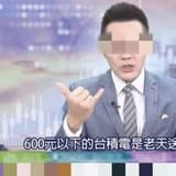 雜魚簽