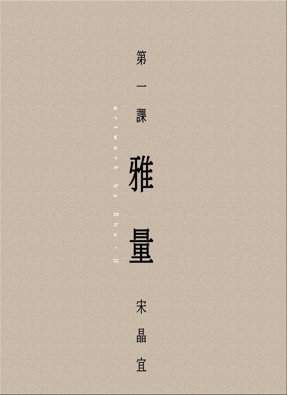 #手繪#電繪#漫畫 經典教材:雅量 - BL板 | Dcard