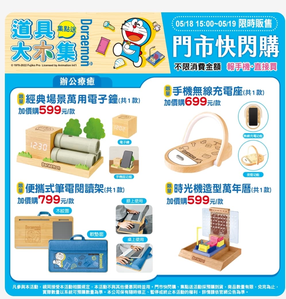 問題711門市快閃購兌換- 超商板| Dcard