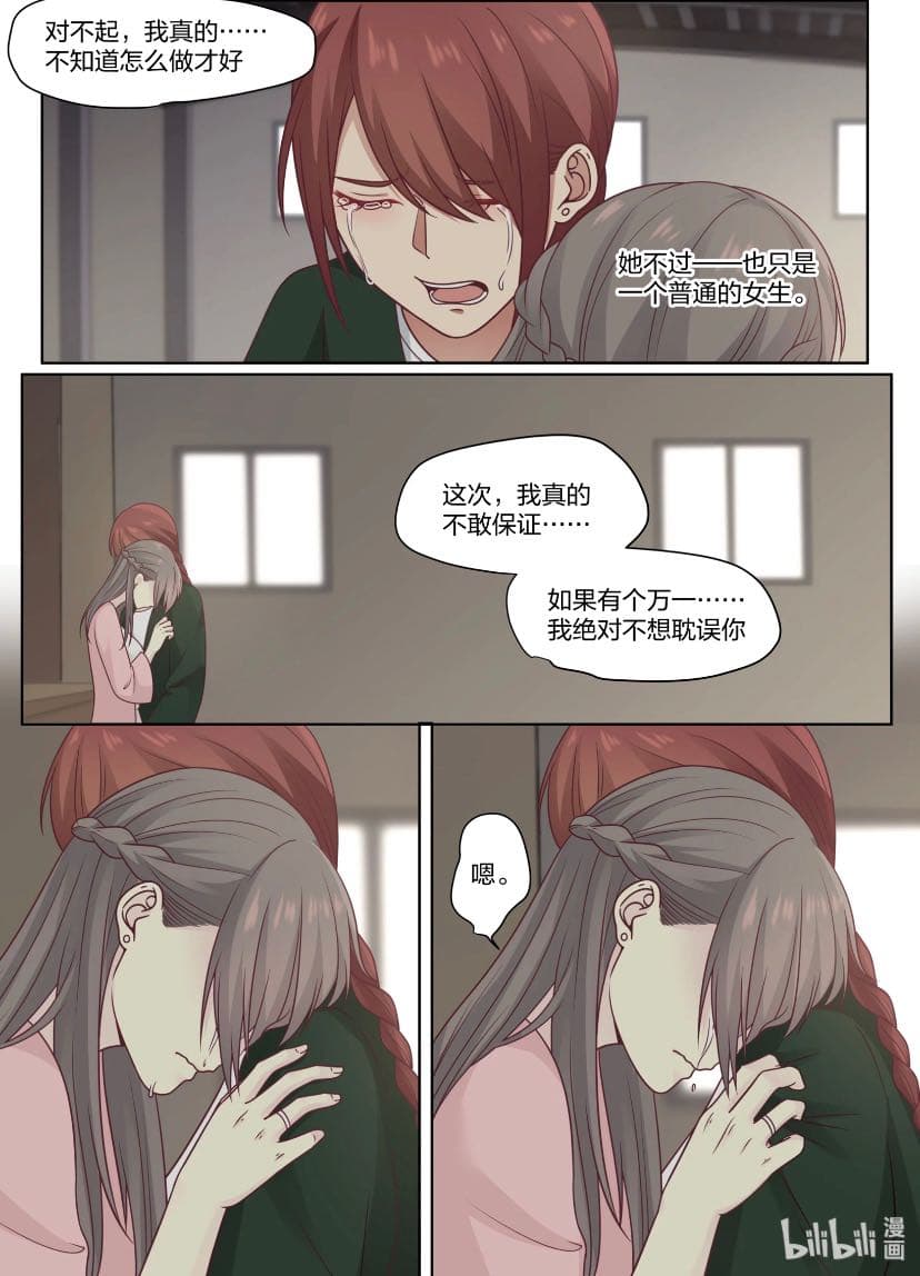 Lily 分手吧 然後我會等妳 百合板 Dcard