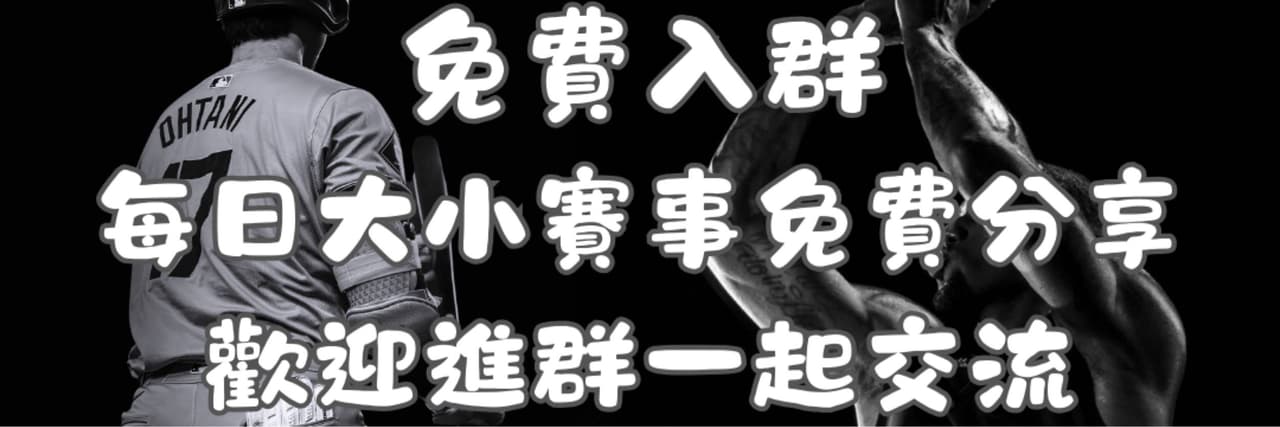 包龍星｜説球教授