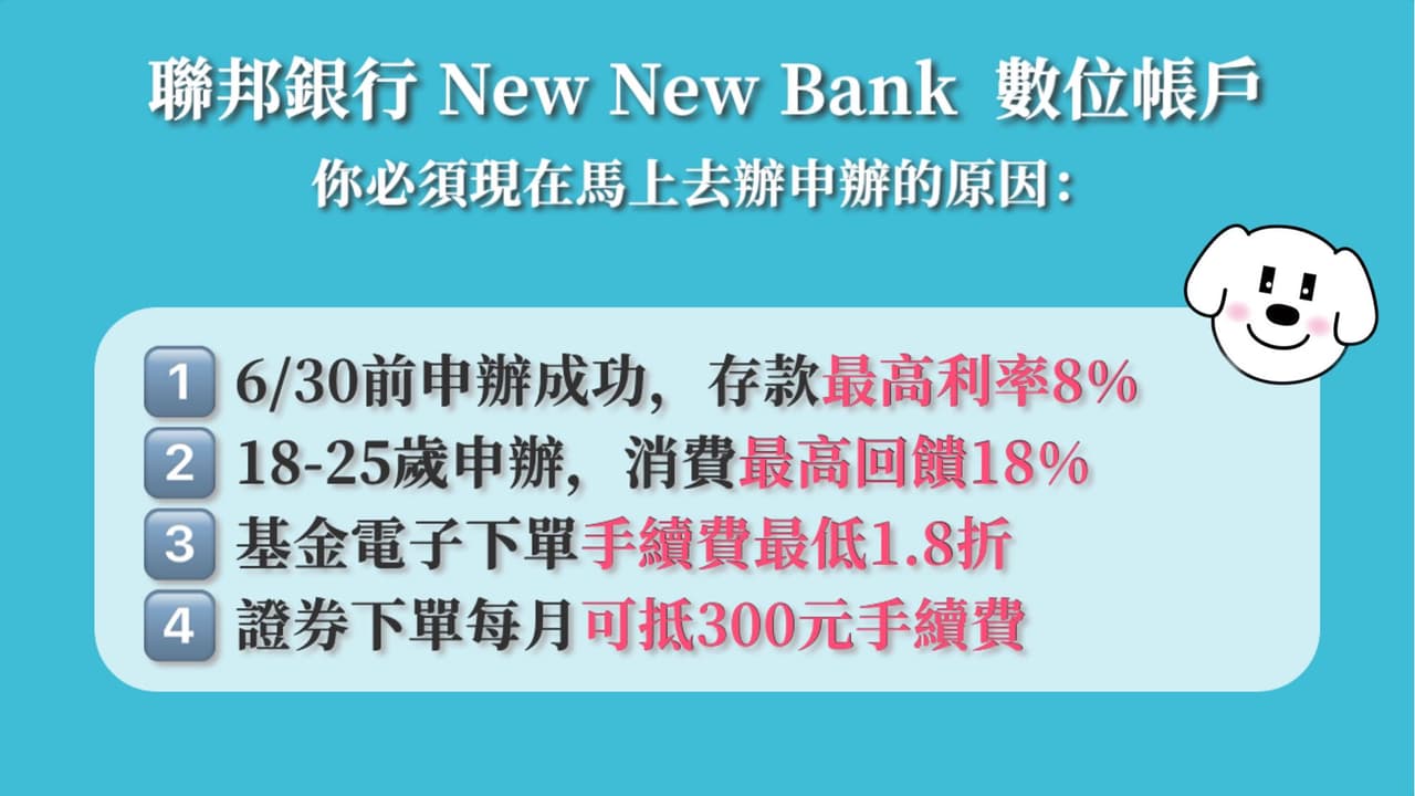 10分鐘辦完2023神卡- 贊助板| Dcard